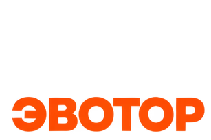 Эвотор