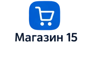 Магазин 15